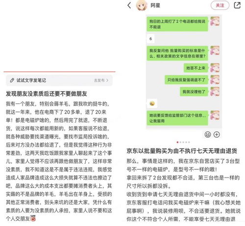 熱點觀察 買20單退20單——法律人士提醒日用化學產(chǎn)品銷售中濫用退款權(quán)行為不可取