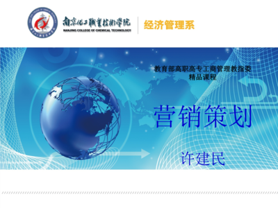 日化產(chǎn)品營(yíng)銷戰(zhàn)略策劃 以創(chuàng)新與洞察驅(qū)動(dòng)市場(chǎng)增長(zhǎng)