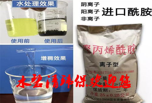 阜新聚丙烯酰胺工廠直銷 污水處理與日用化學(xué)品的一站式解決方案
